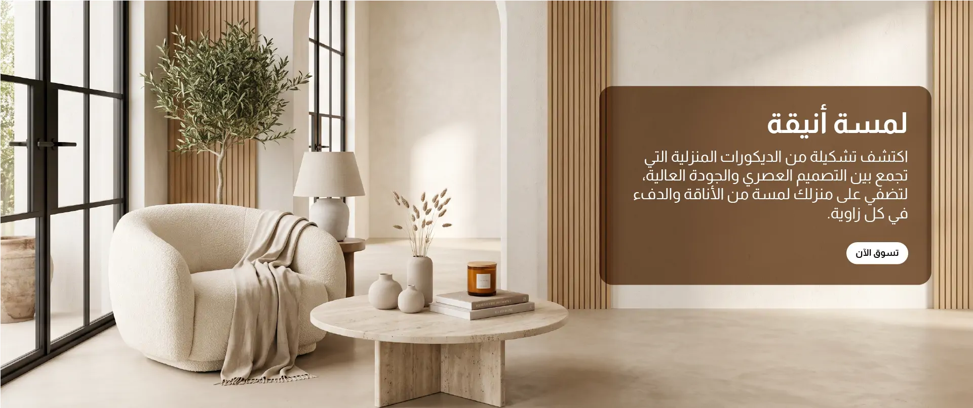 furniture-slideshow